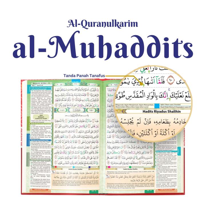 Al-Quran Muhaddist (Size A5)