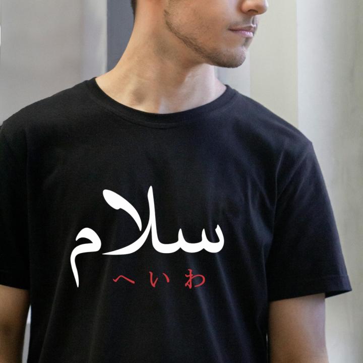 Kaos Salaam Series (Hitam)