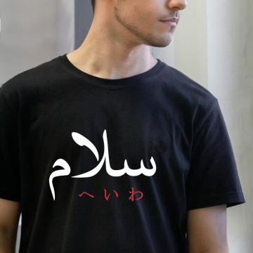 Kaos Salaam Series (Hitam)