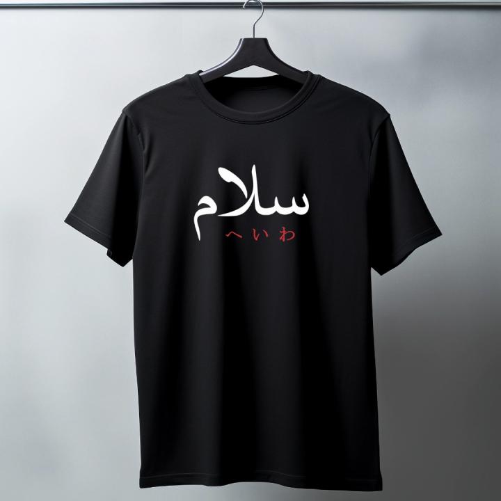 Kaos Salaam Series (Hitam)