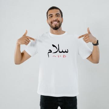 Kaos Salaam Series (Putih)